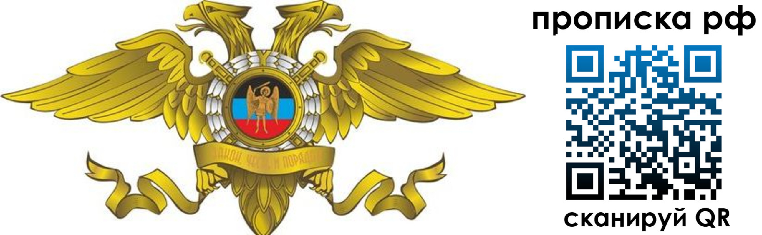 прописка для работы в Каспийске