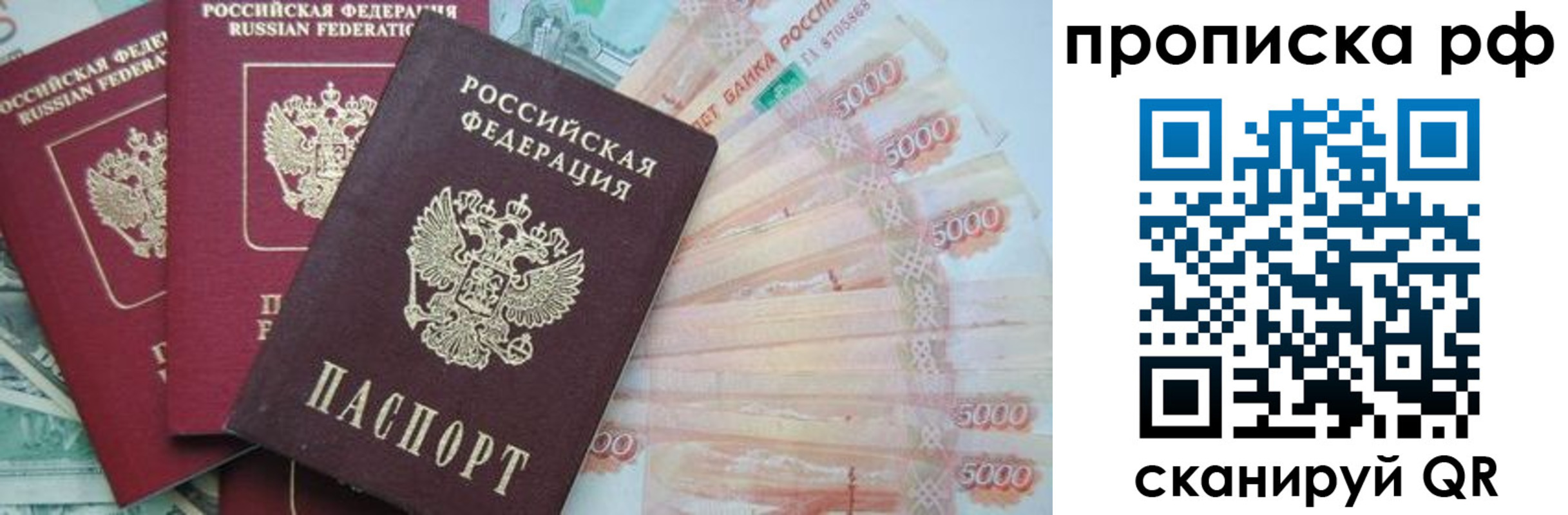 временная регистрация купить в Каспийске