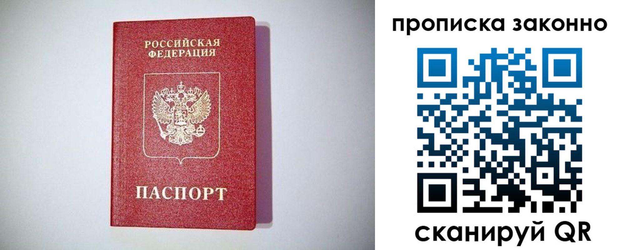 прописка для школы в Каспийске