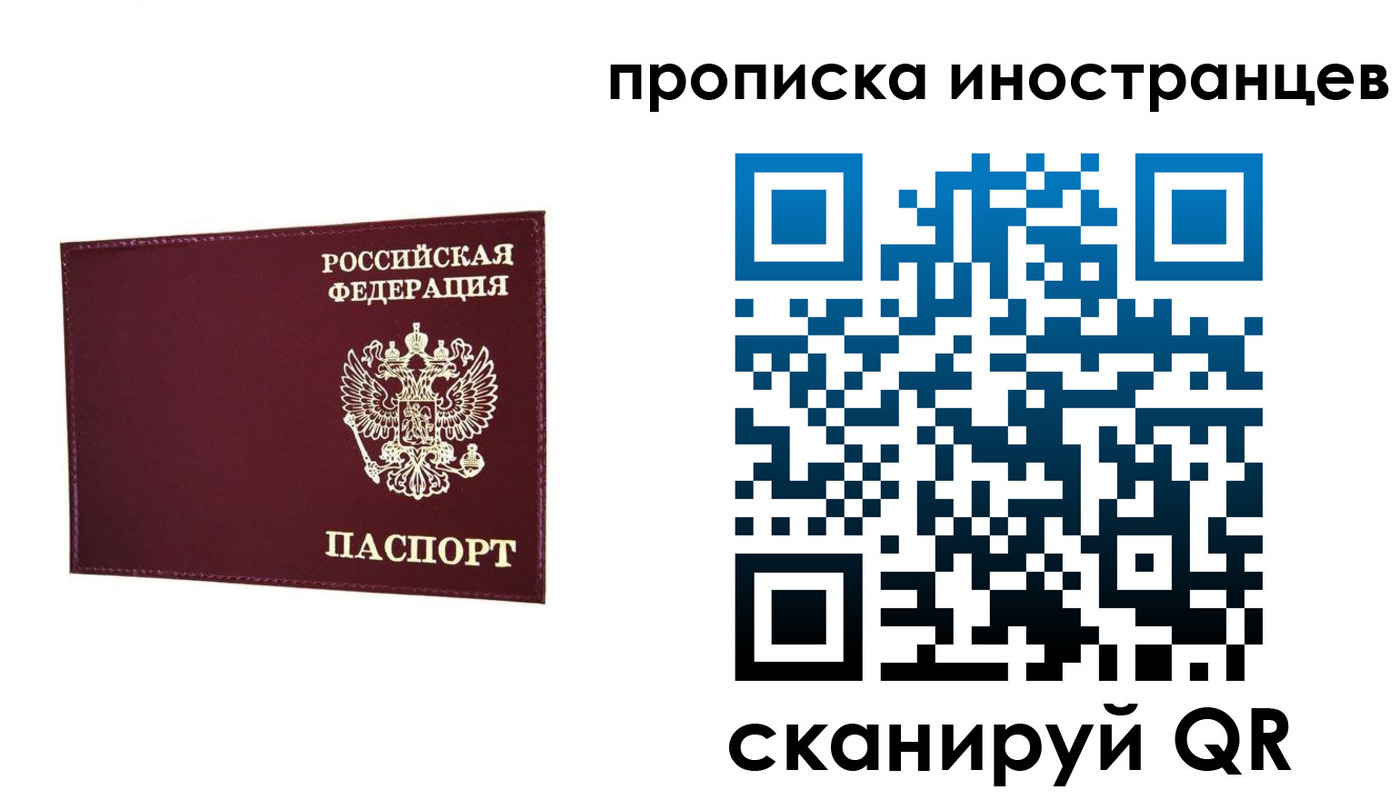 прописка в Каспийске