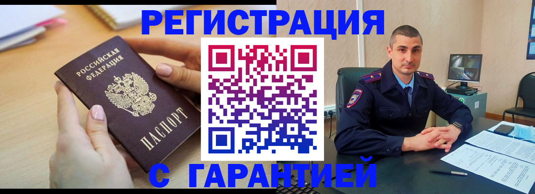 временная регистрация поиск в Каспийске