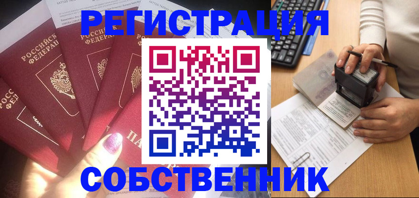 временная регистрация в Каспийске