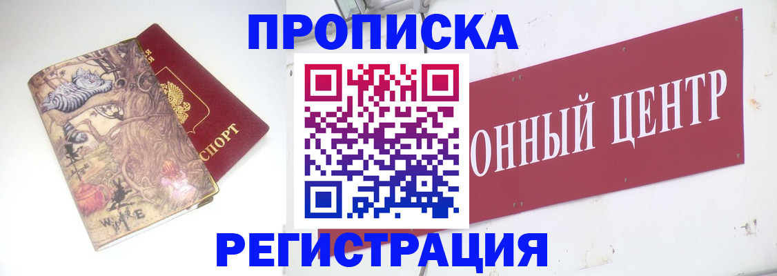 временная регистрация гарантия в Каспийске