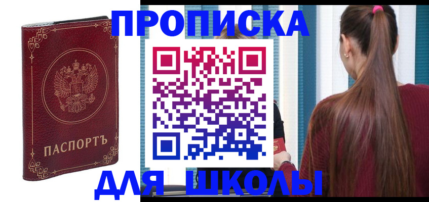 временная регистрация законно в Каспийске