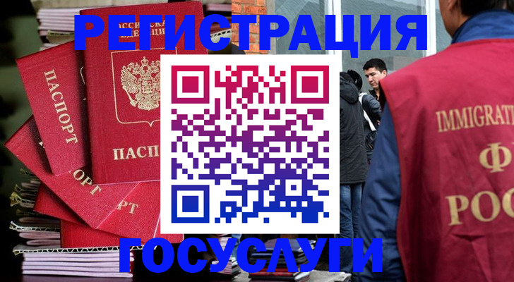 временная регистрация законно в Каспийске