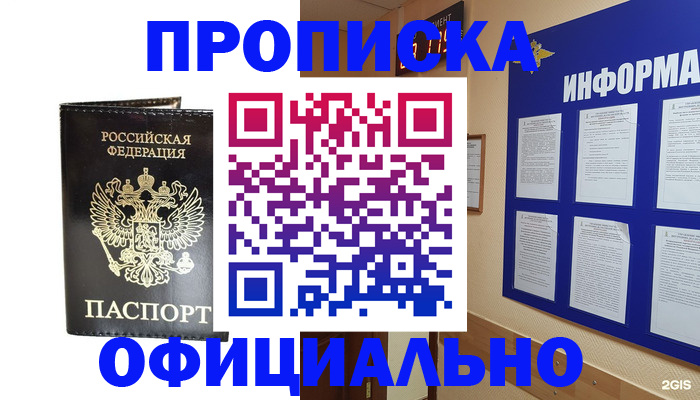 где прописаться в Каспийске