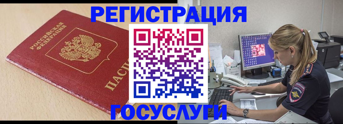 прописка для работы в Каспийске