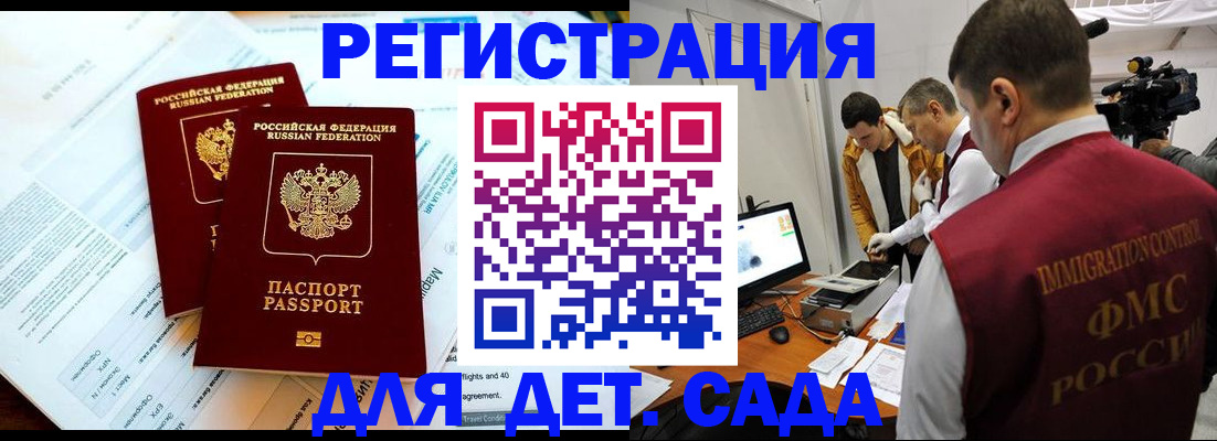прописка для кредита в Каспийске